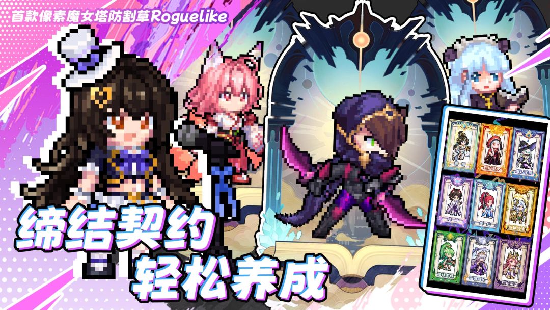 勇闯女巫塔游戏截图