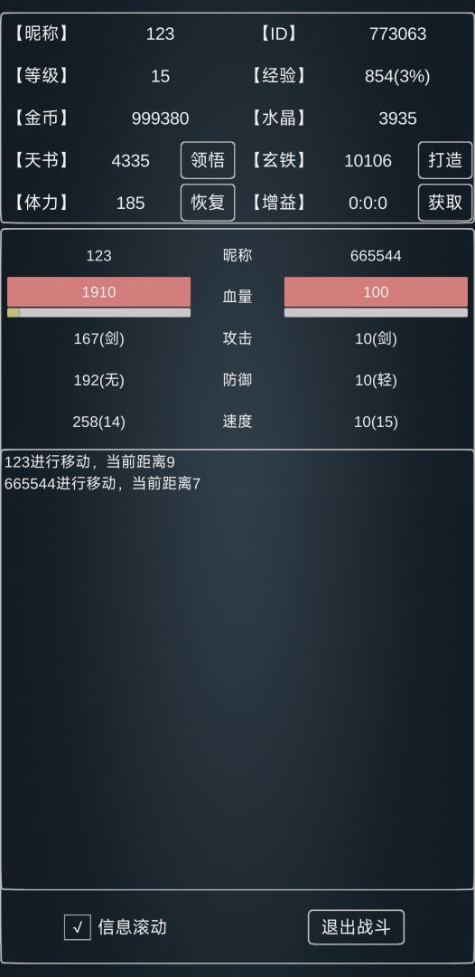 魔物:灾厄游戏截图