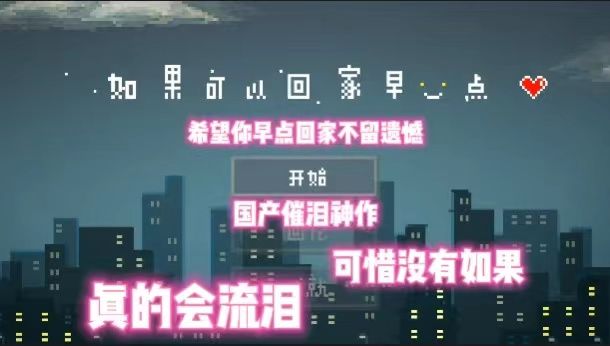 巨催泪的国产手游 没什么意见吧截图
