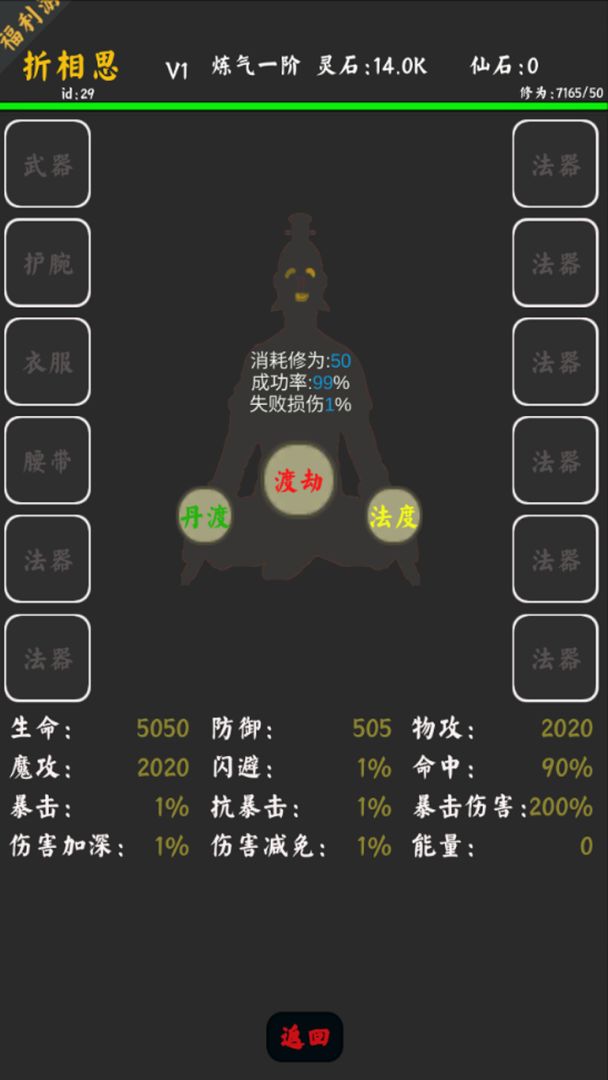 你能通关算我输游戏截图