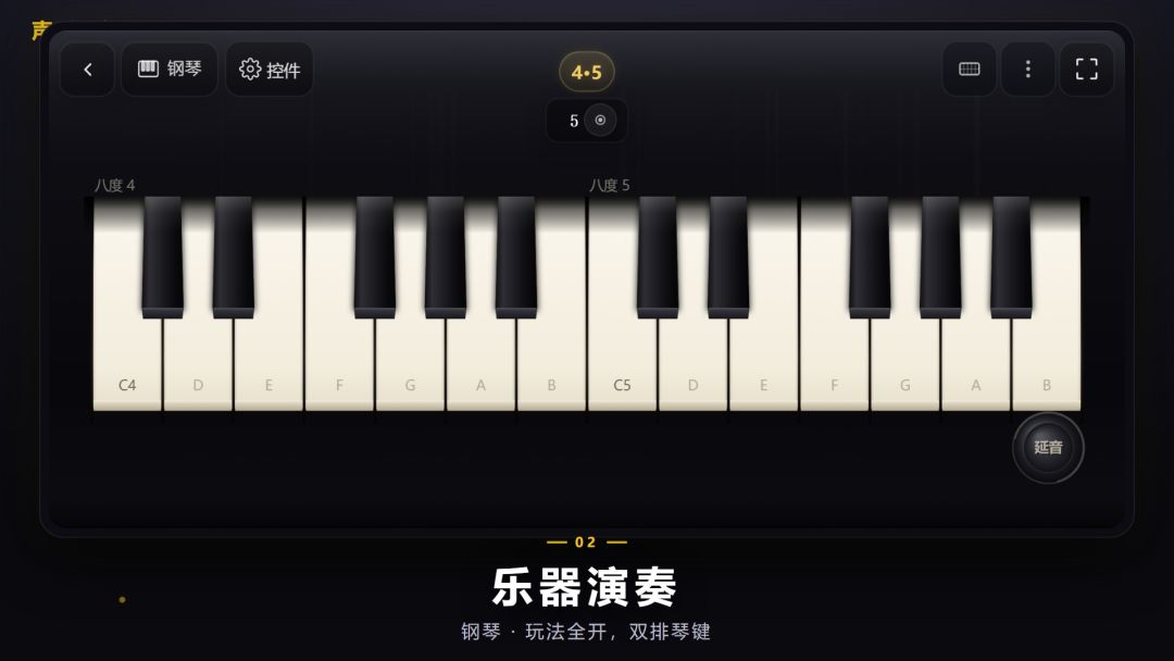 声之廊游戏截图