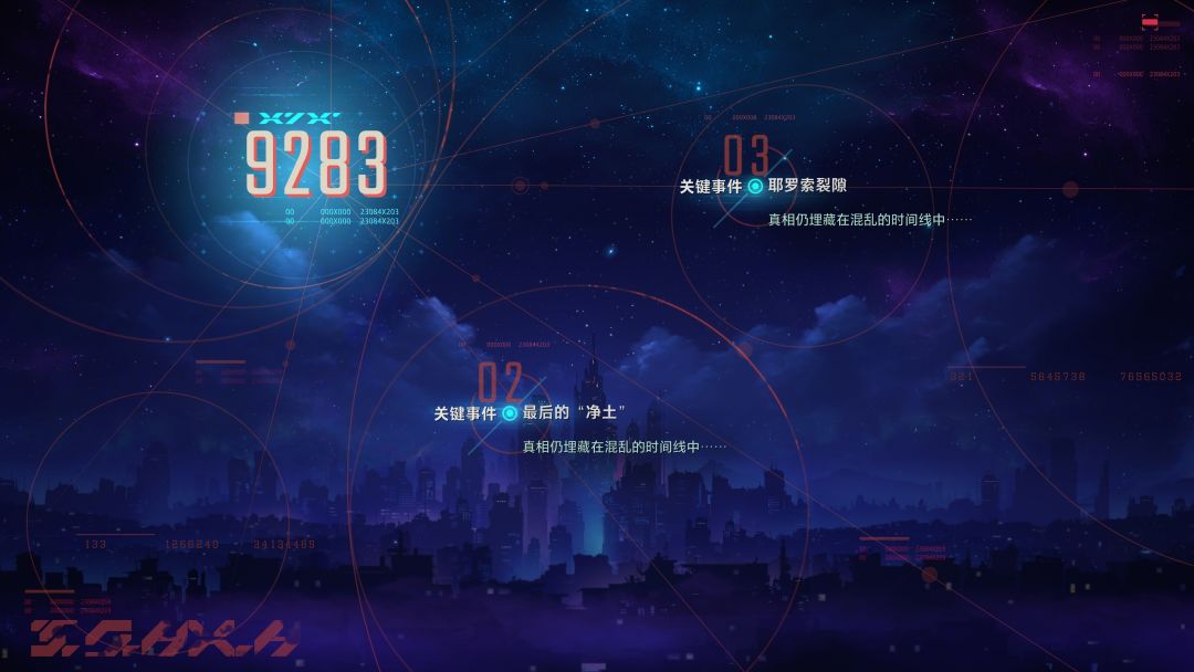 零境·入侵游戏截图