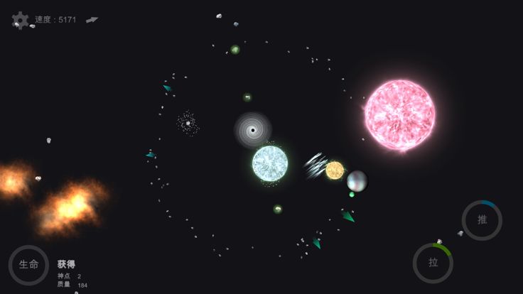 我的梦幻宇宙 - 国内版游戏截图