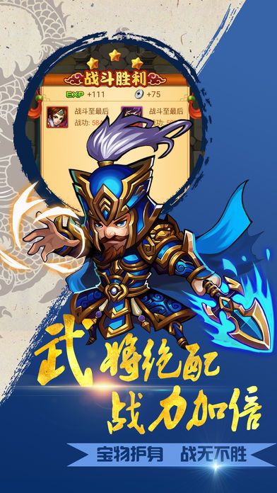 华夏英杰传-乱世枭雄与你驰骋天下游戏截图