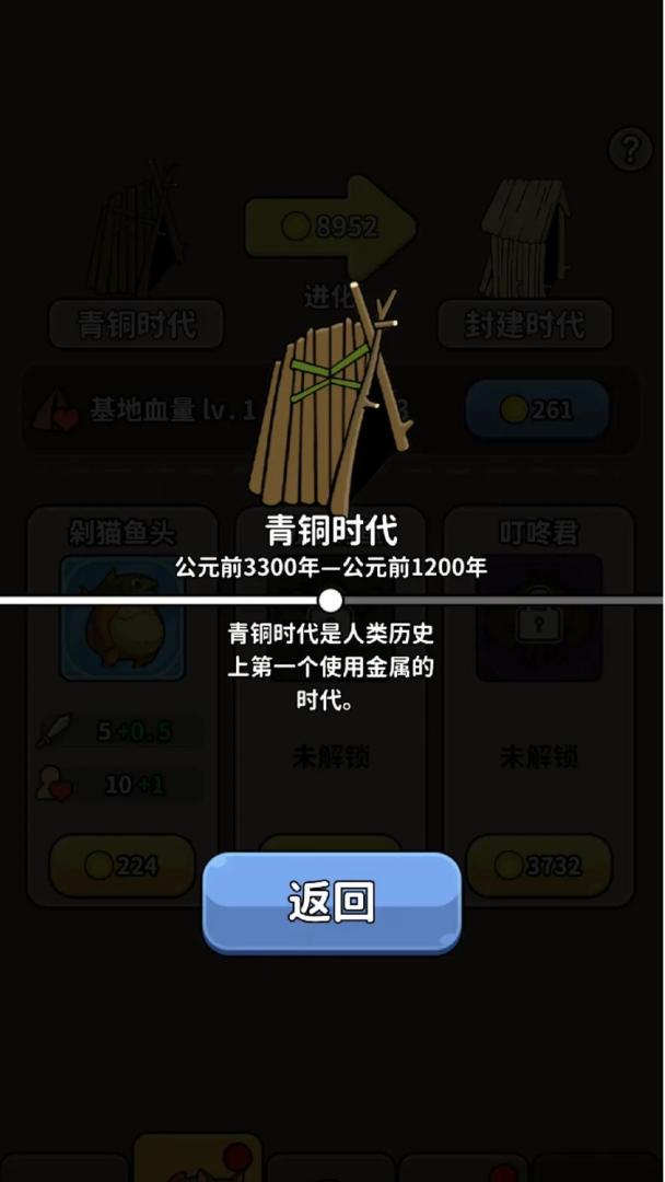 改造高高手游戏截图