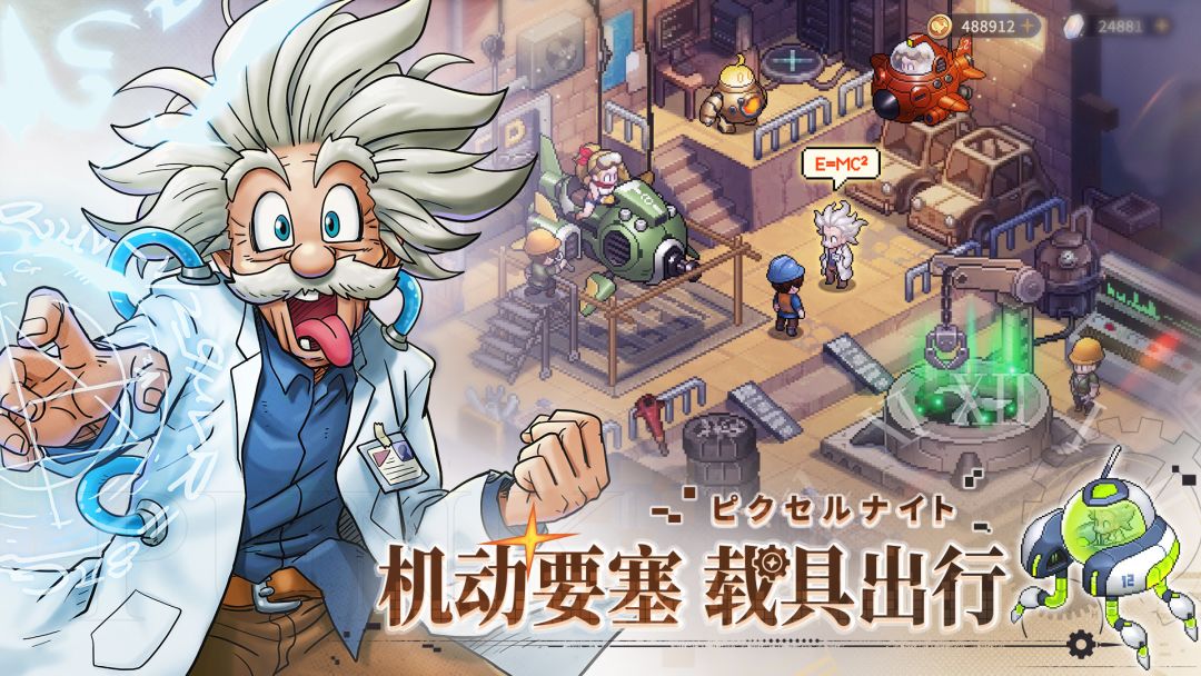 星之旅人游戏截图