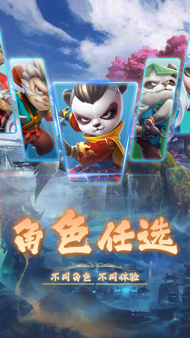 弓箭侠游戏截图