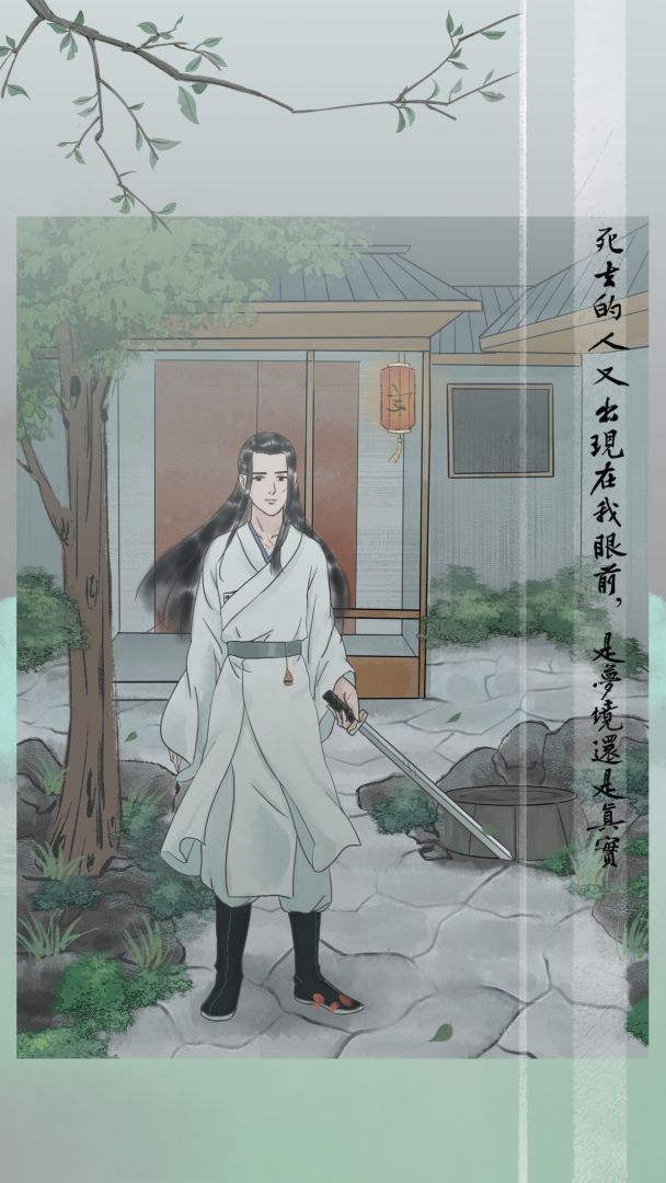 风不止游戏截图