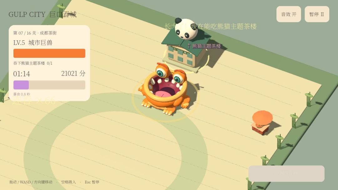 巨口吞城游戏截图