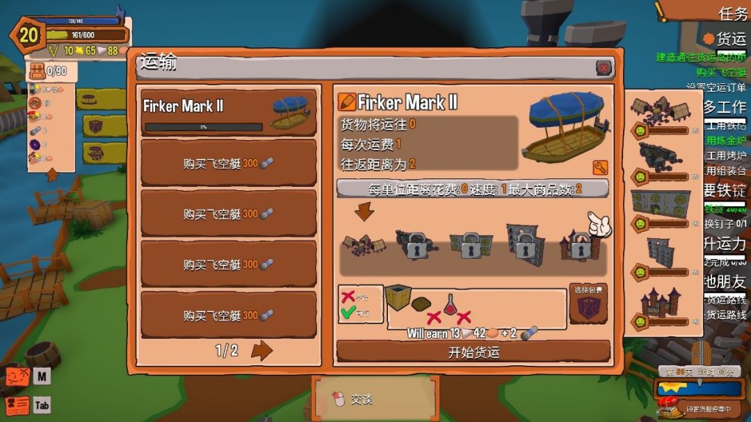 创造！云岛工坊（Craftlands Workshoppe）游戏截图