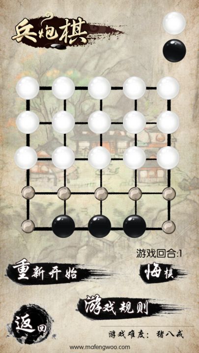 民间智力棋截图