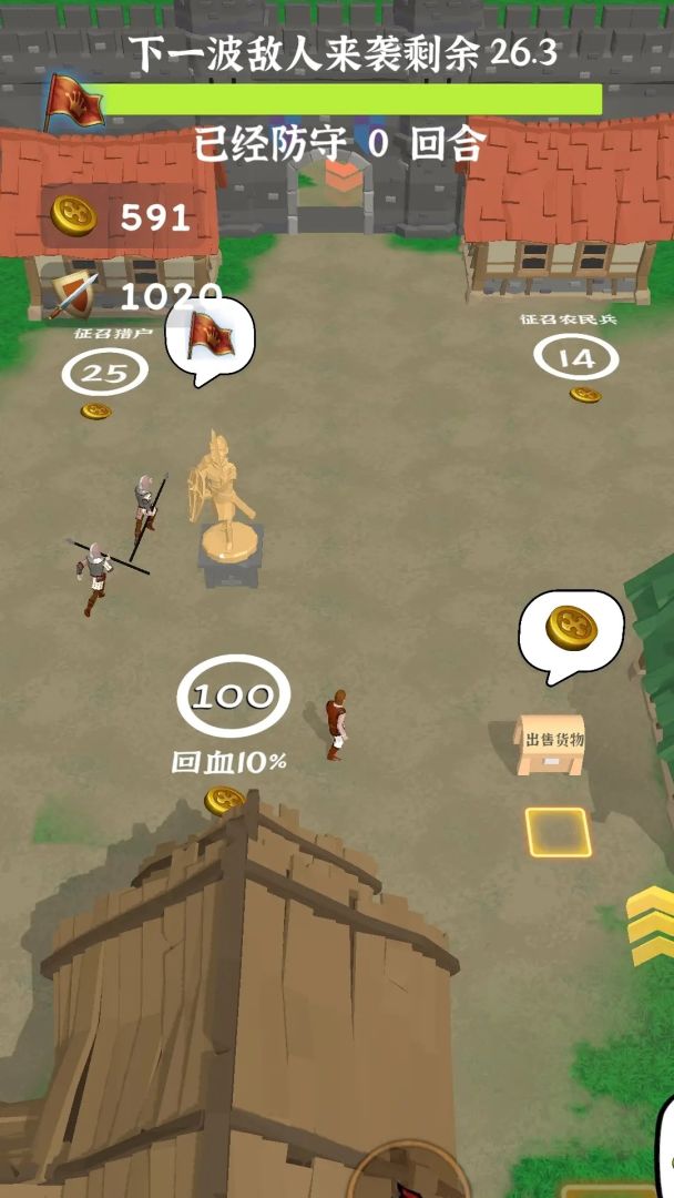 别烧我村子游戏截图