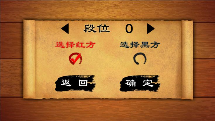 中国象棋最新单机版游戏截图