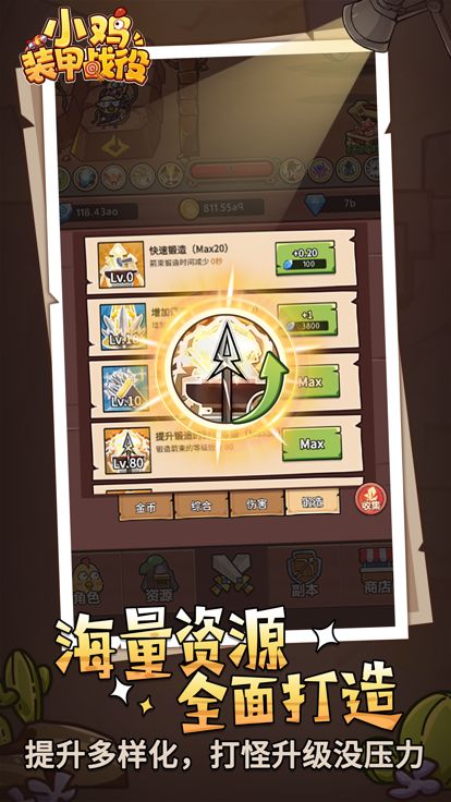 小鸡装甲战役 - 经典合成放置弓箭手玩法游戏截图