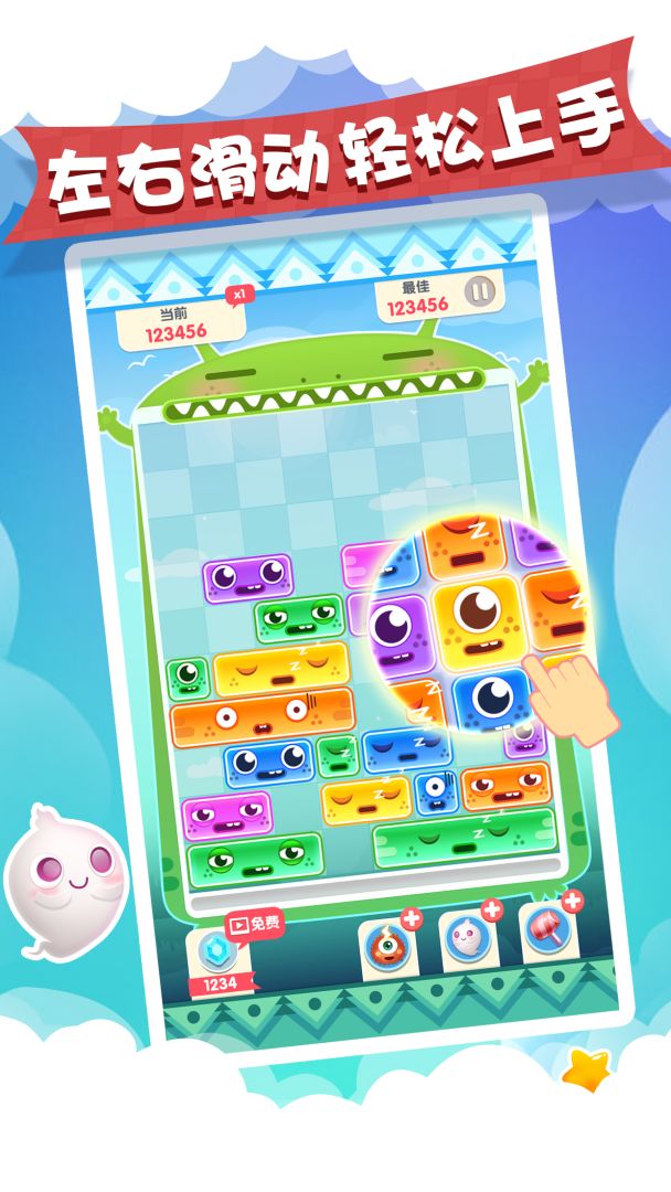 土耳其方块消除2020游戏截图