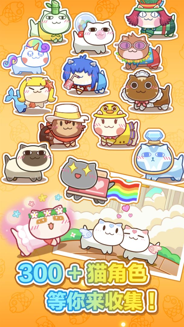 猫旅馆物语游戏截图