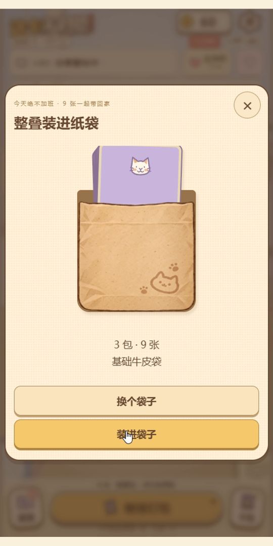 开卡直播间:这卡不太对劲游戏截图