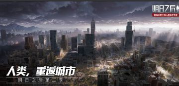 【20期蓝贴】多图预警，信息爆炸，11月7日重返莱文市