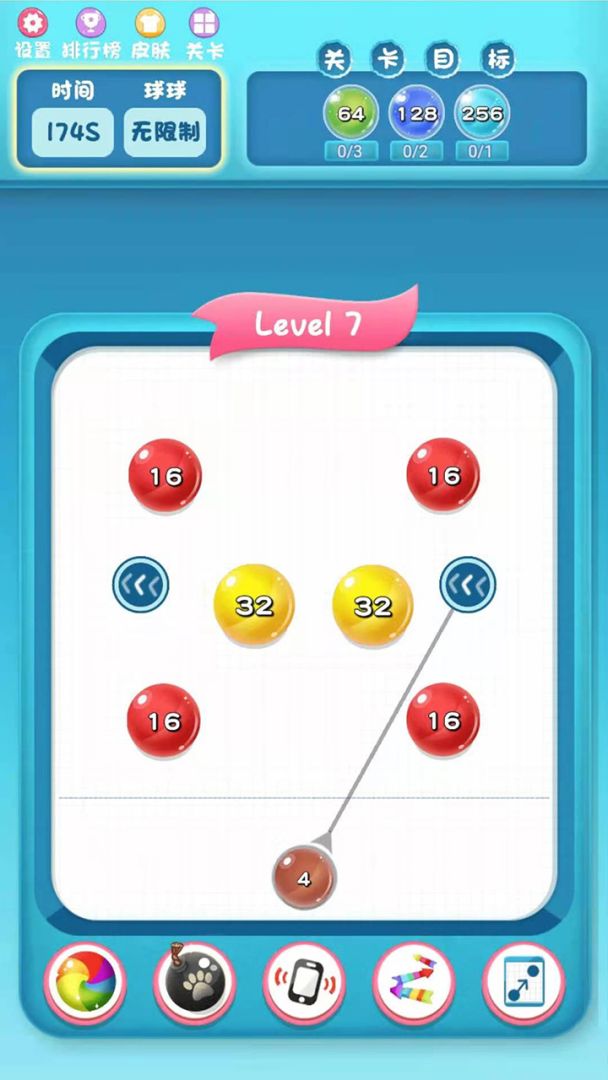 闯关2048游戏截图