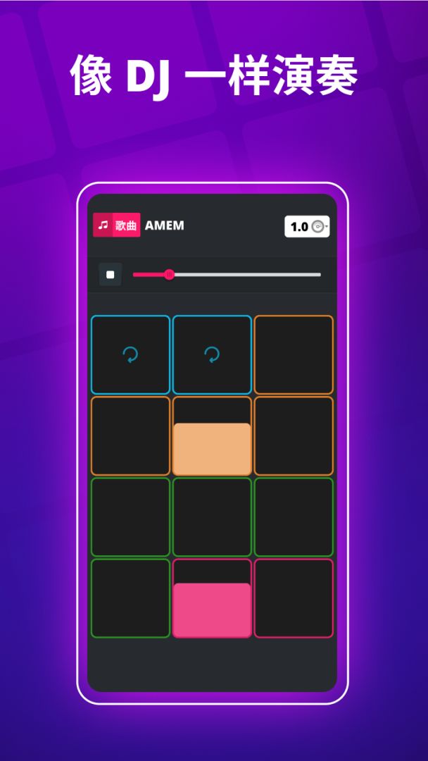 SUPER PADS DJ打碟 - 超级 音乐 打击垫游戏截图