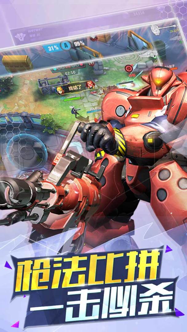 一号军团游戏截图