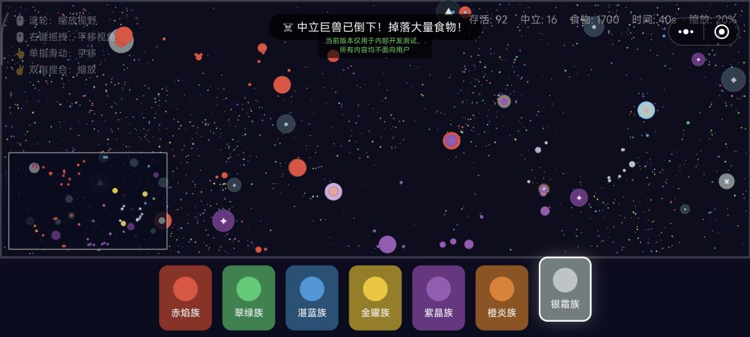 细胞生存战役游戏截图