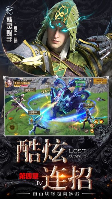 破坏领域-发烧级暗黑大作游戏截图