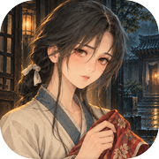 聊斋异案icon