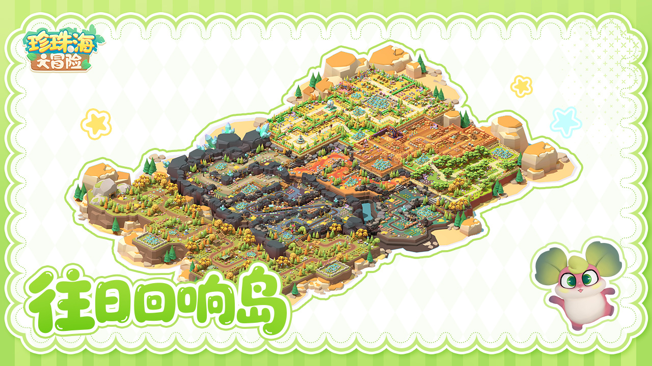 往日回响岛11月21日开启