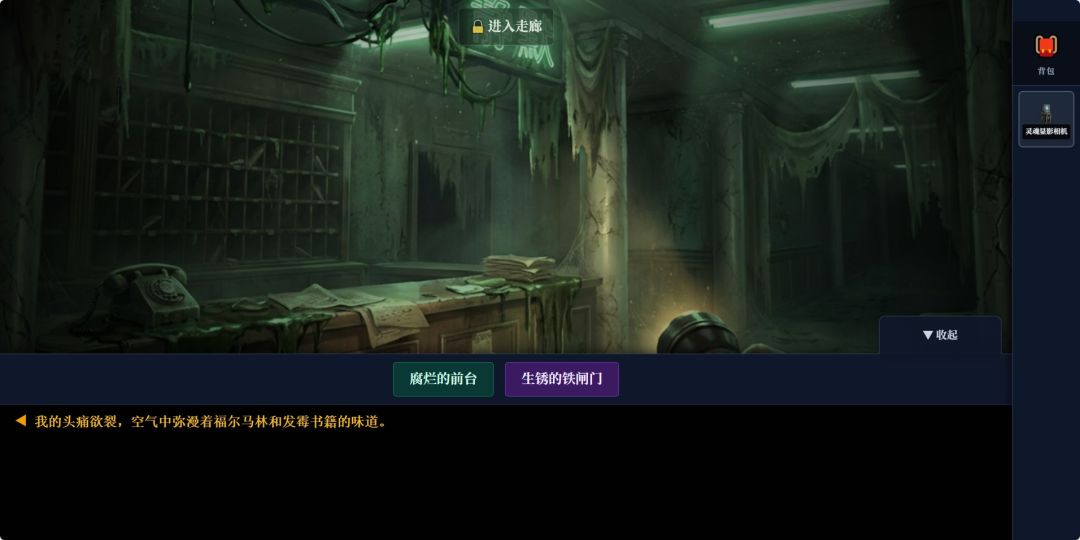 静默疗养院游戏截图