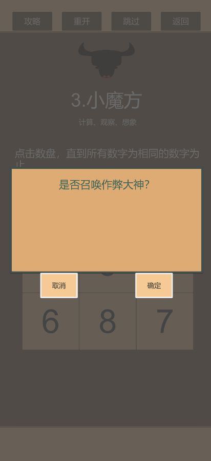 一共九关游戏截图