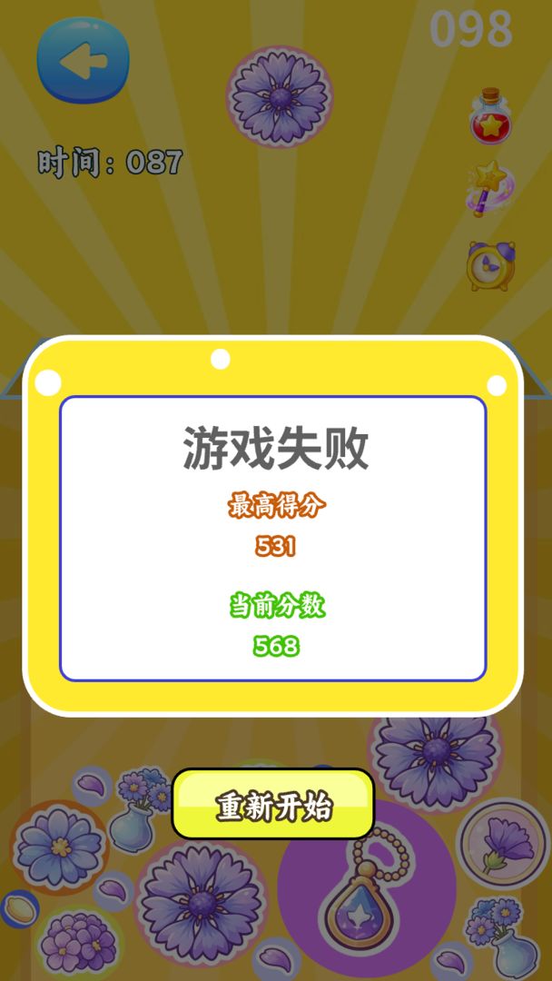 晴艳矢车菊合集游戏截图