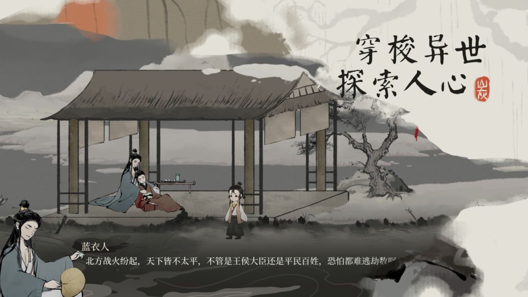 栖云异梦：梦蝶游戏截图