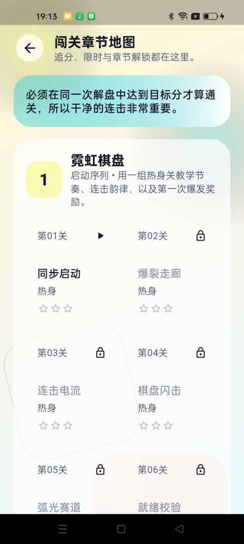 连击数独游戏截图