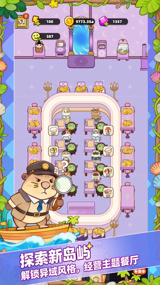 深海寿司游戏截图