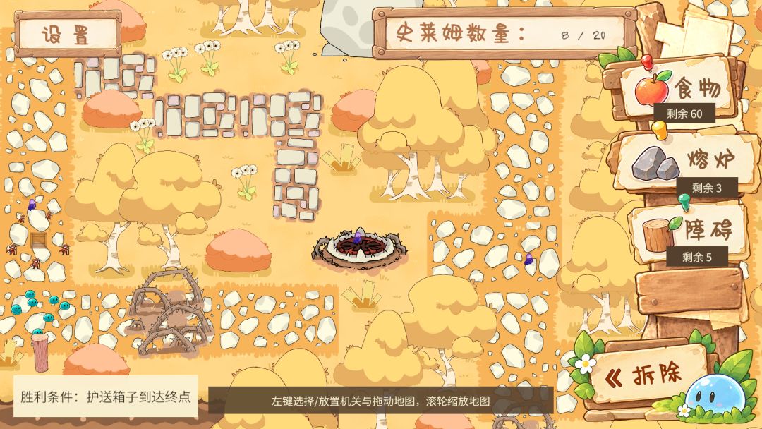 史莱姆大师游戏截图