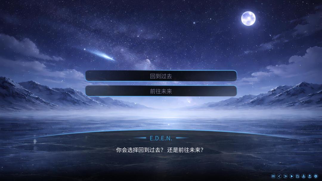 EMIT:Embrace Beyond Time游戏截图