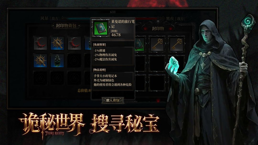 代号:序列游戏截图