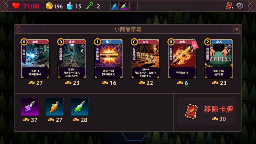 猎人酒馆游戏截图