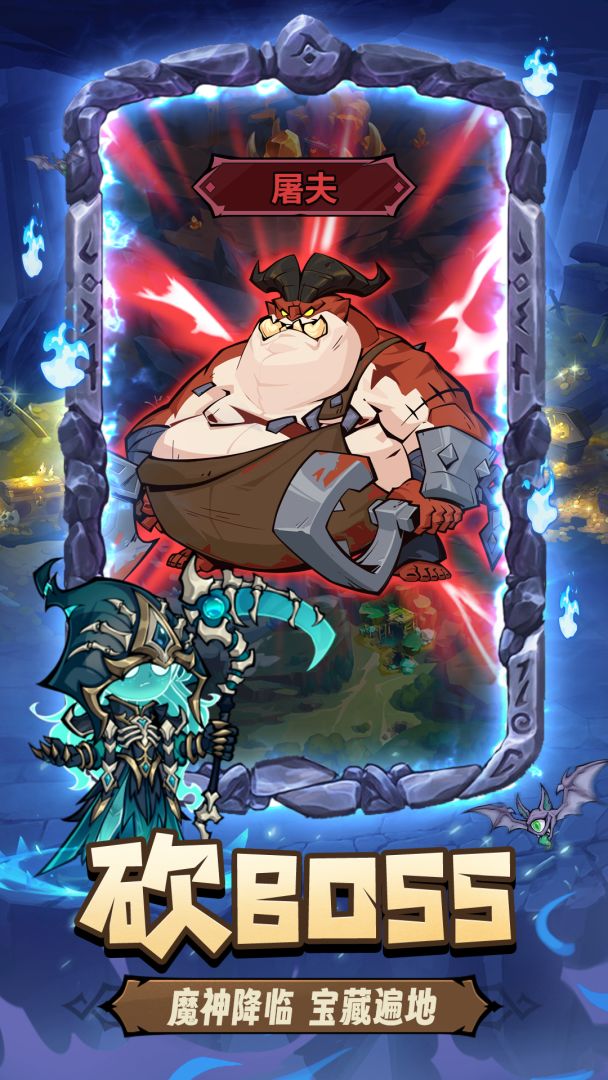 勇者远征游戏截图