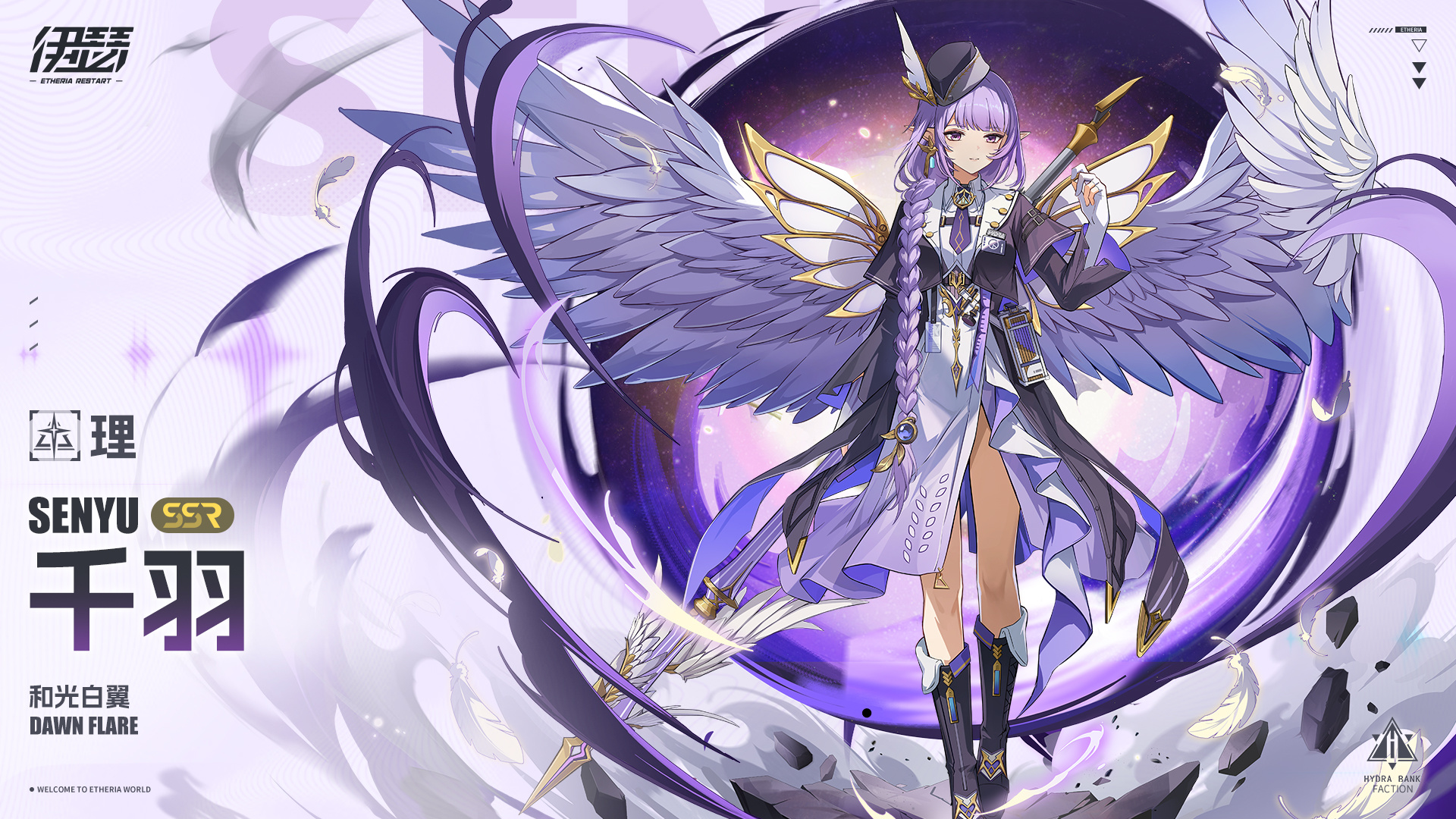 限时【和光白翼·千羽】UP