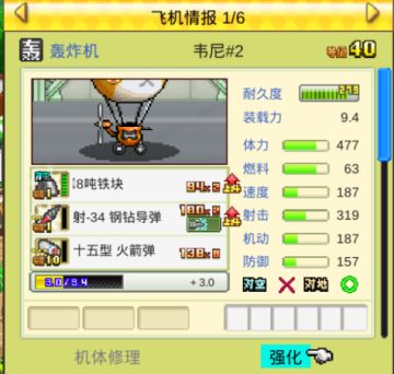 【蓝天飞行队物语】那些炫酷霸气的飞机！