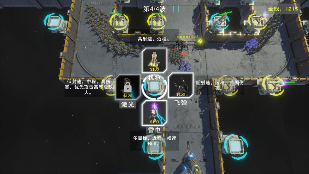 机甲防线游戏截图