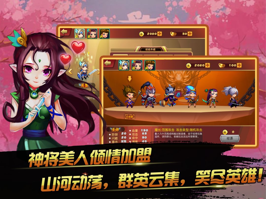 九天传说游戏截图