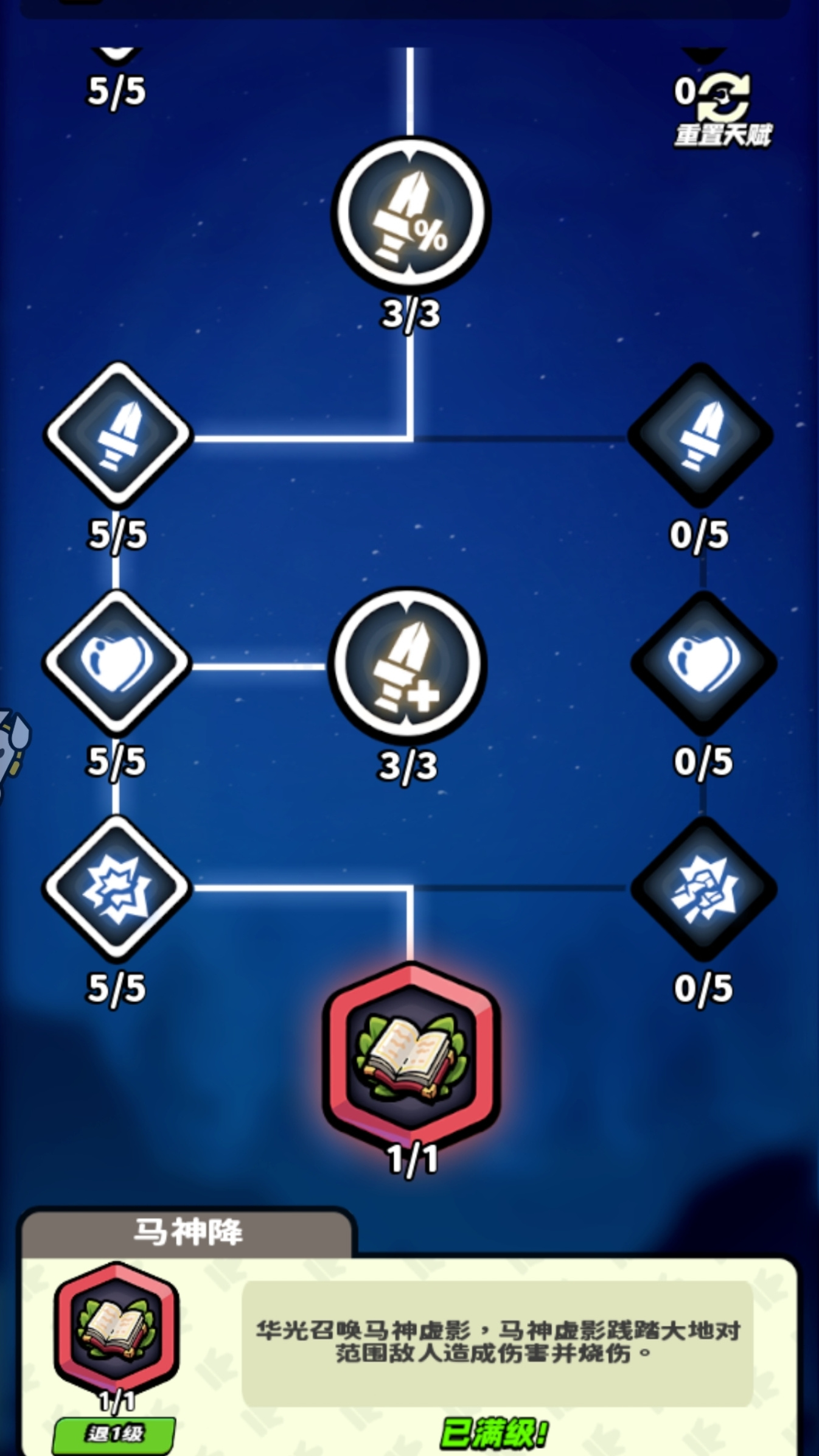 ●新增神圣英雄——华光