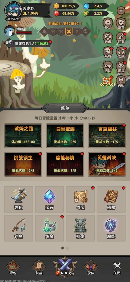 我嘎嘎乱杀游戏截图