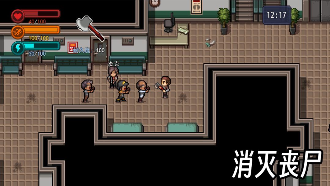 生存边缘3游戏截图