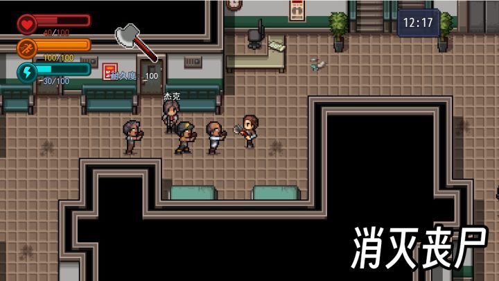生存边缘3截图