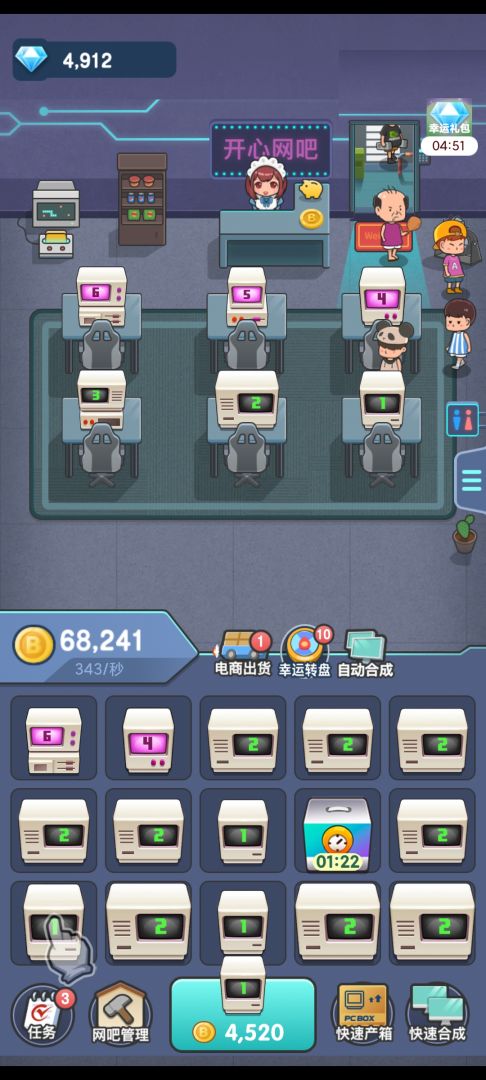 开心网吧游戏截图