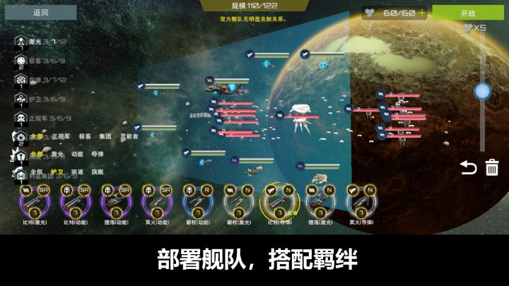 星舰实验室截图